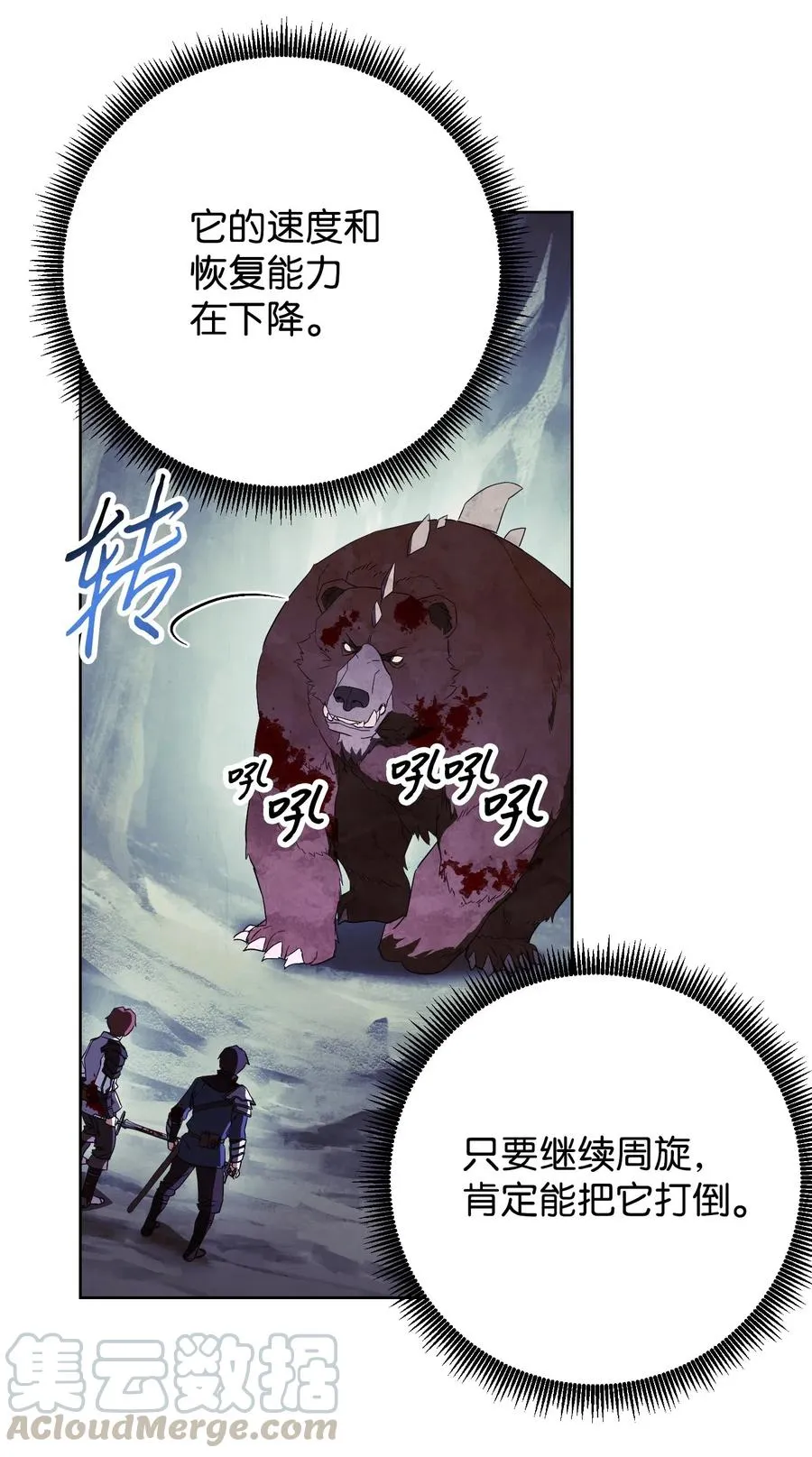 47 直面希普曼 第52页