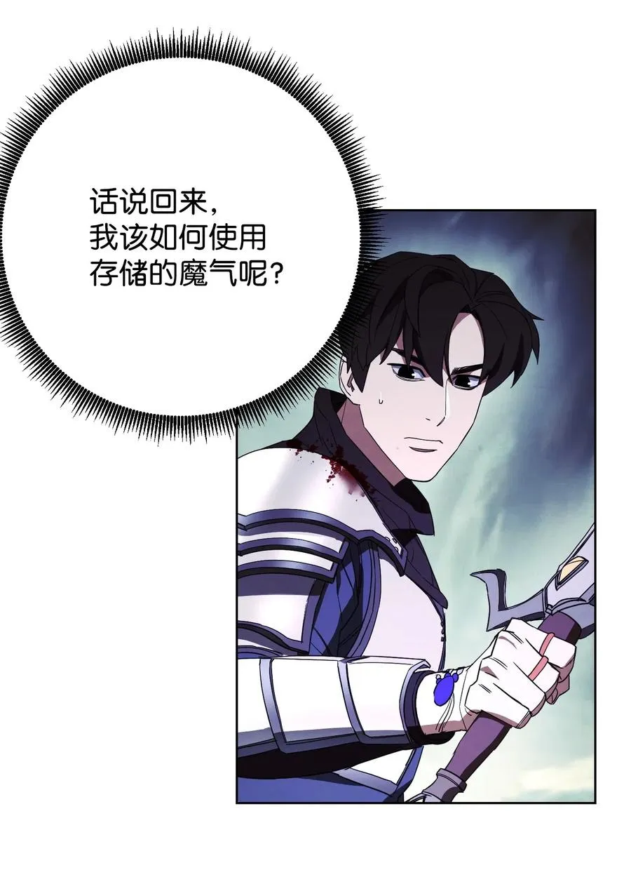 47 直面希普曼 第53页