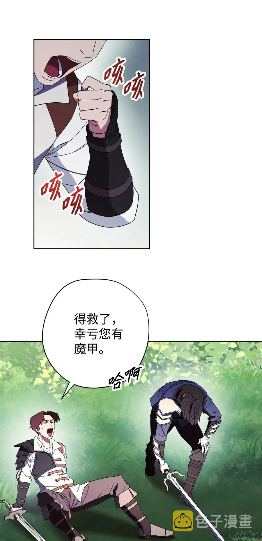 47 直面希普曼 第69页