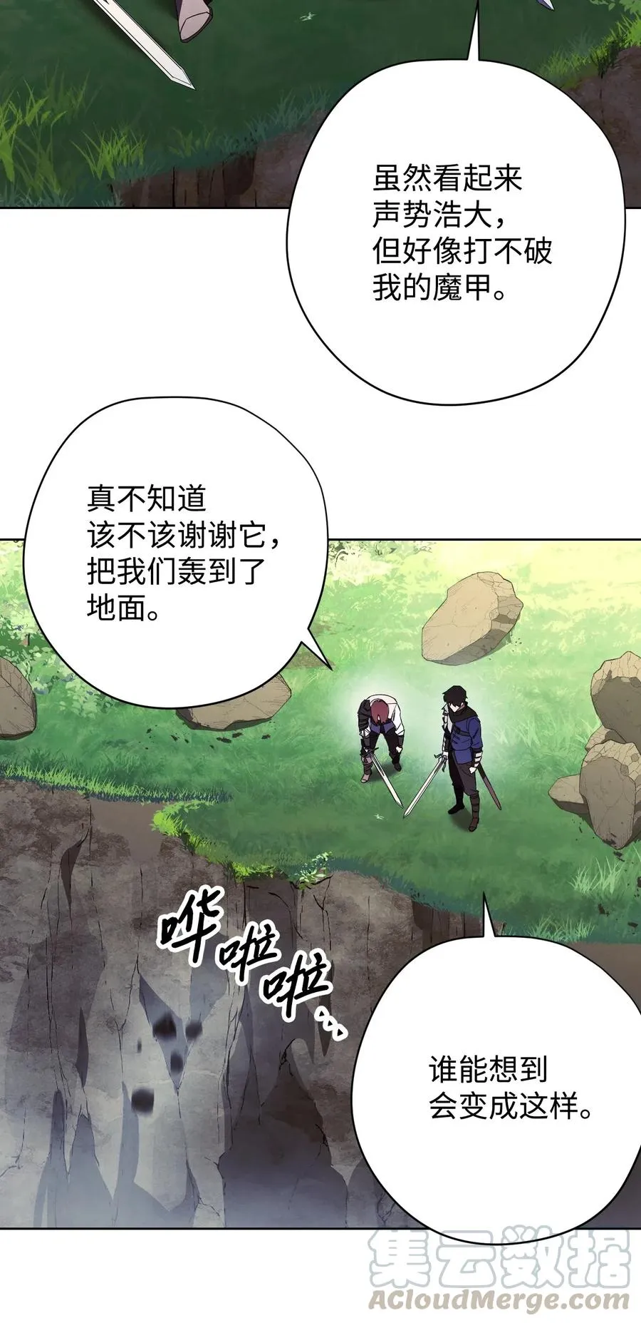47 直面希普曼 第70页