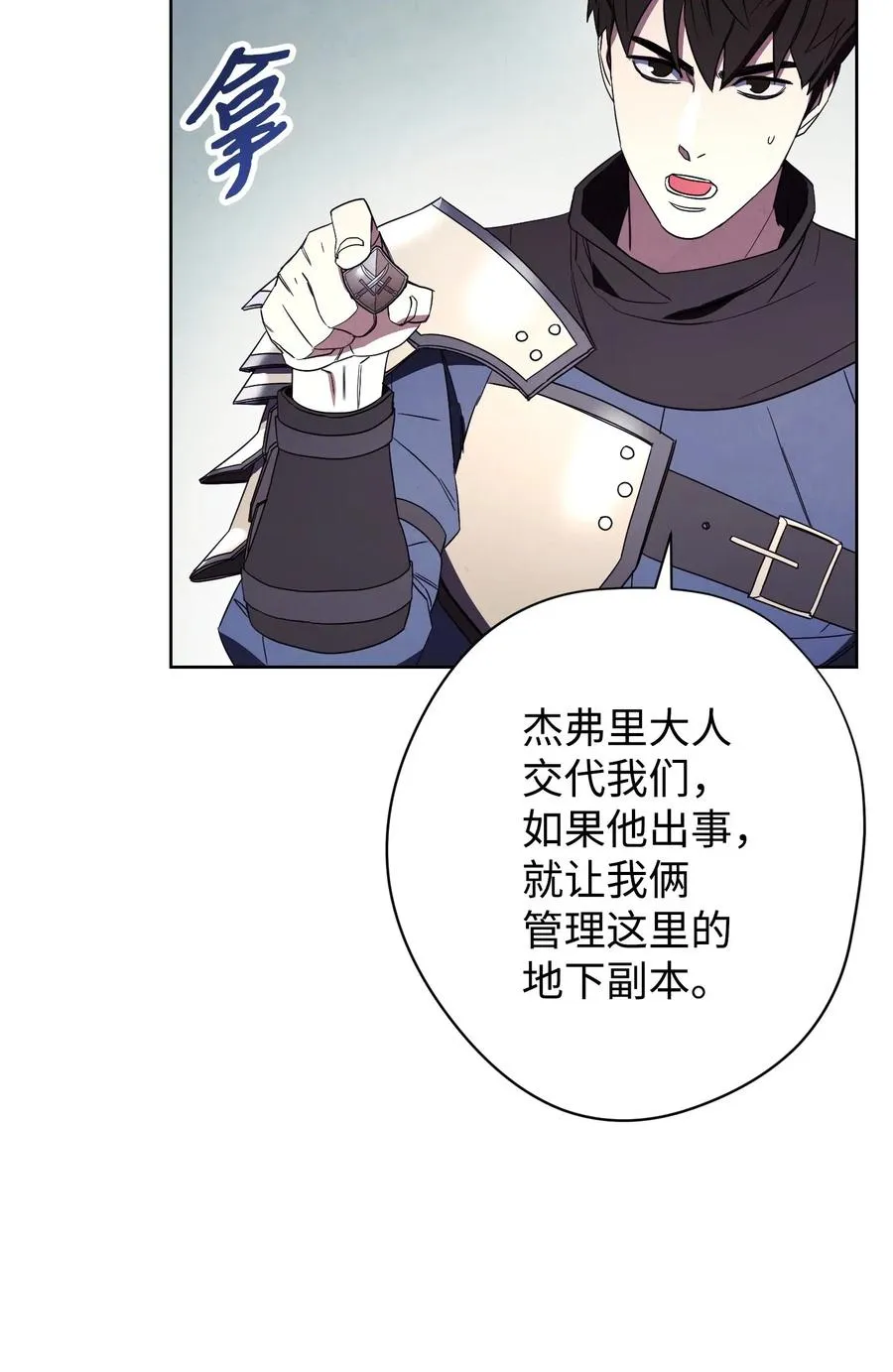 48 最大危机 第5页