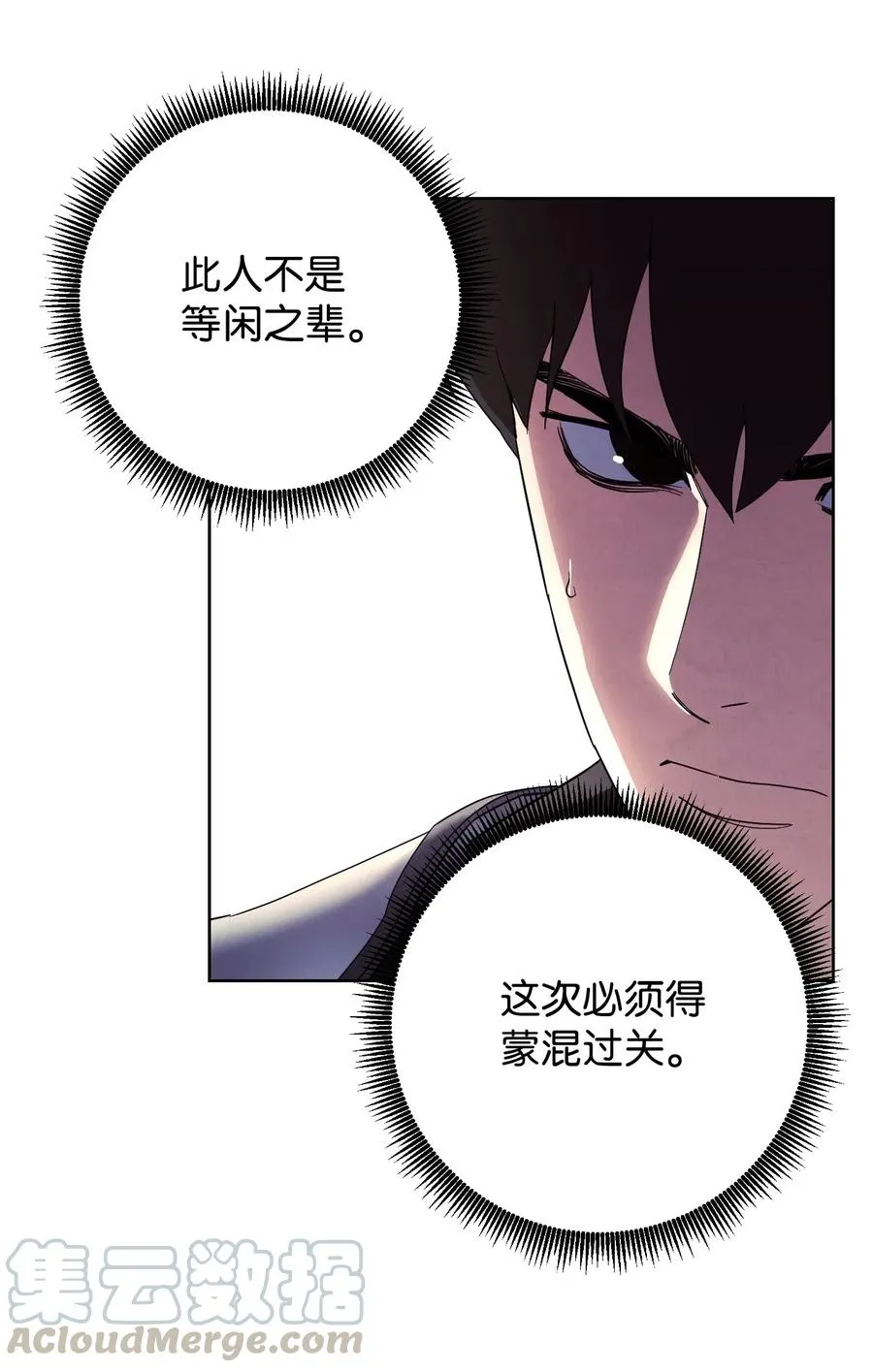 48 最大危机 第7页