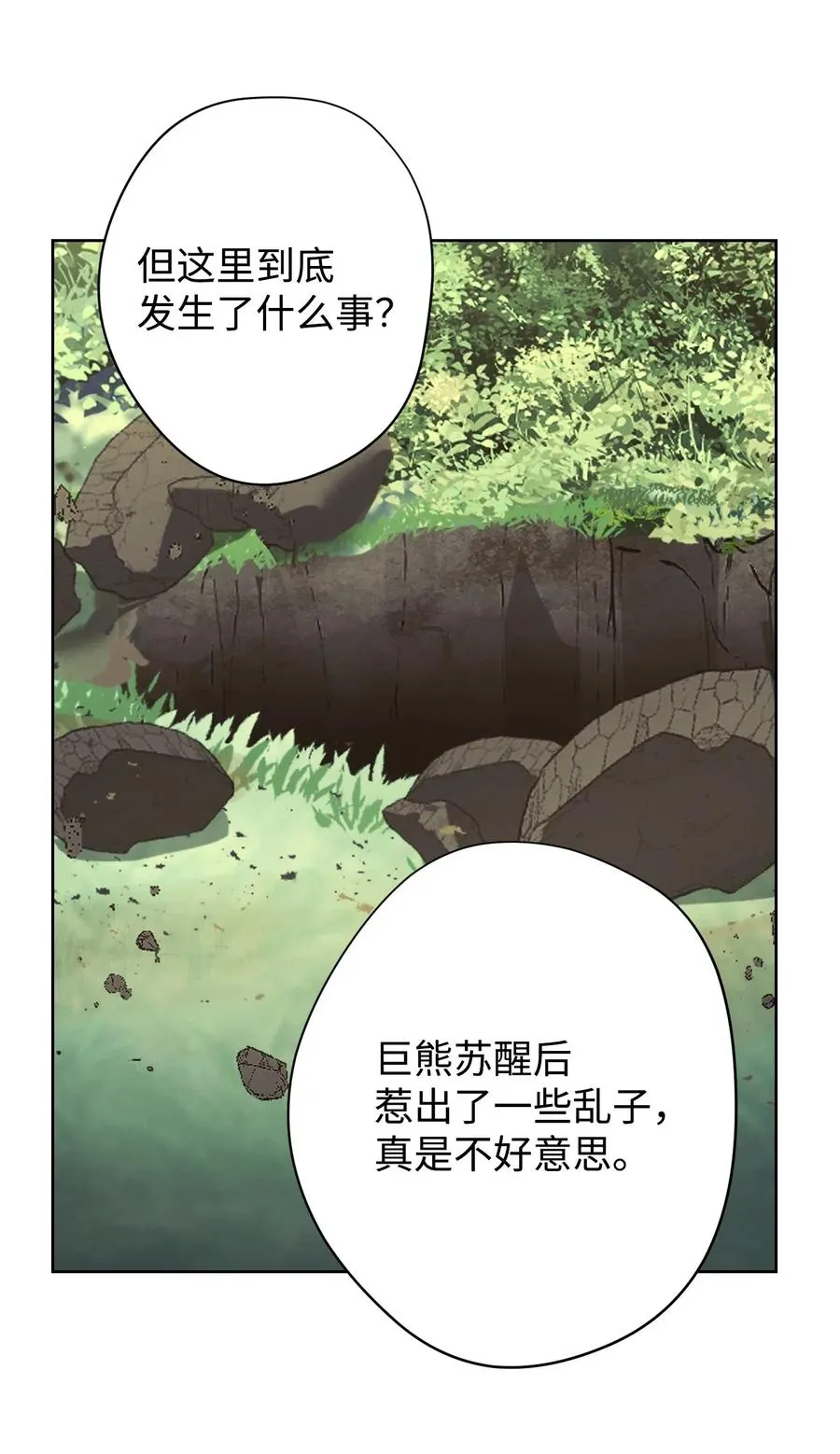 48 最大危机 第8页