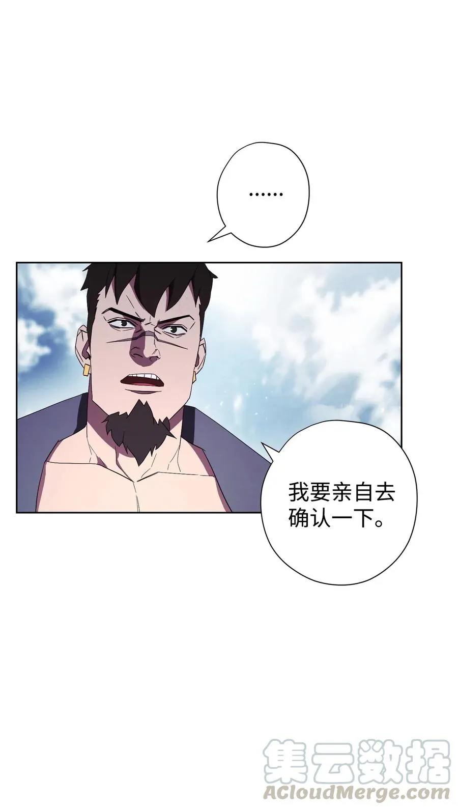 48 最大危机 第10页