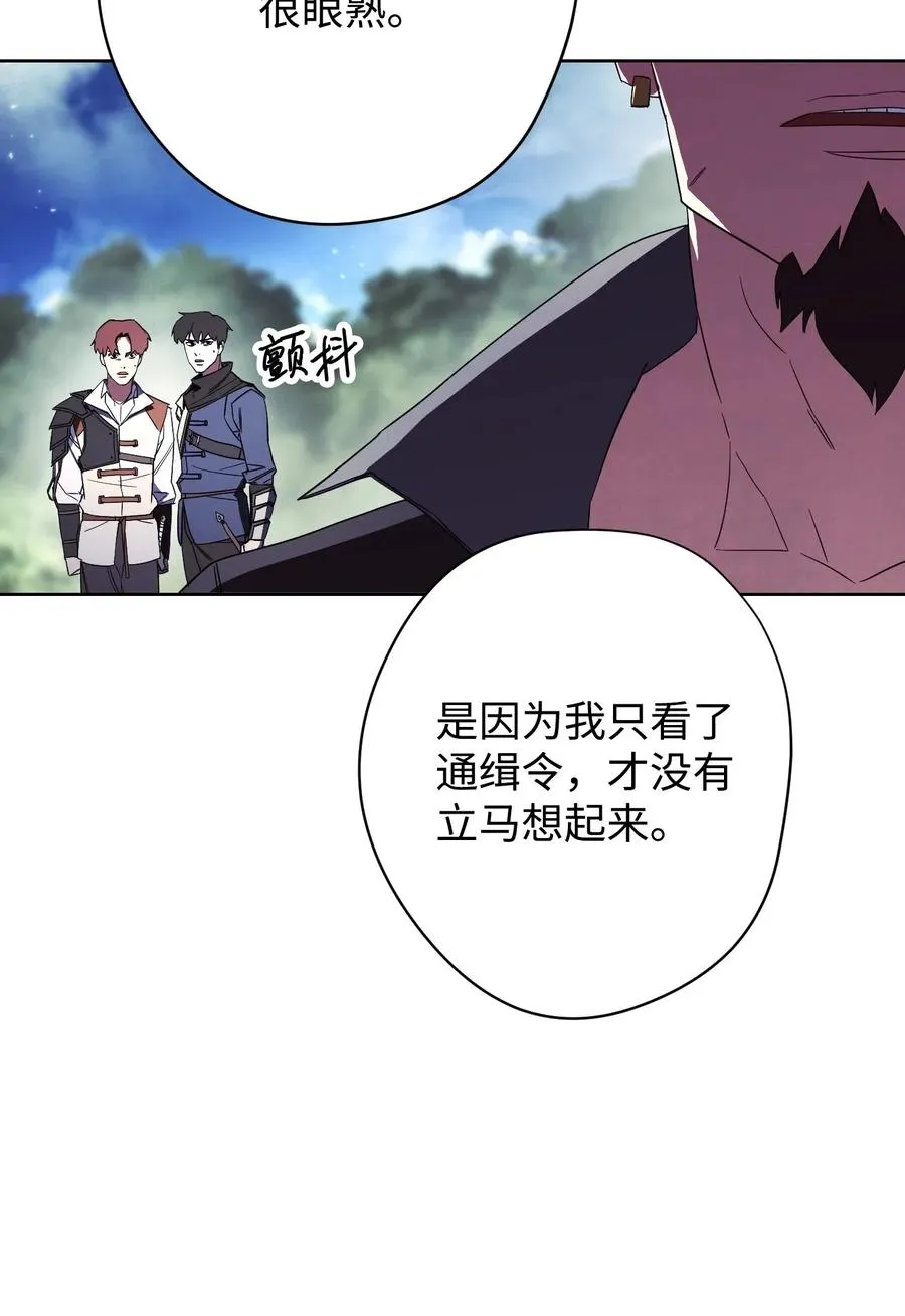 48 最大危机 第17页