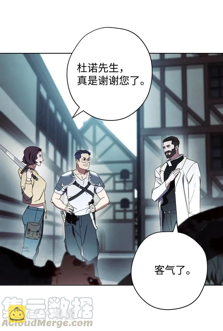 48 最大危机 第25页