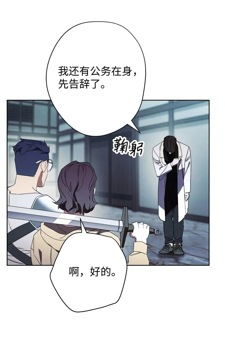 48 最大危机 第26页