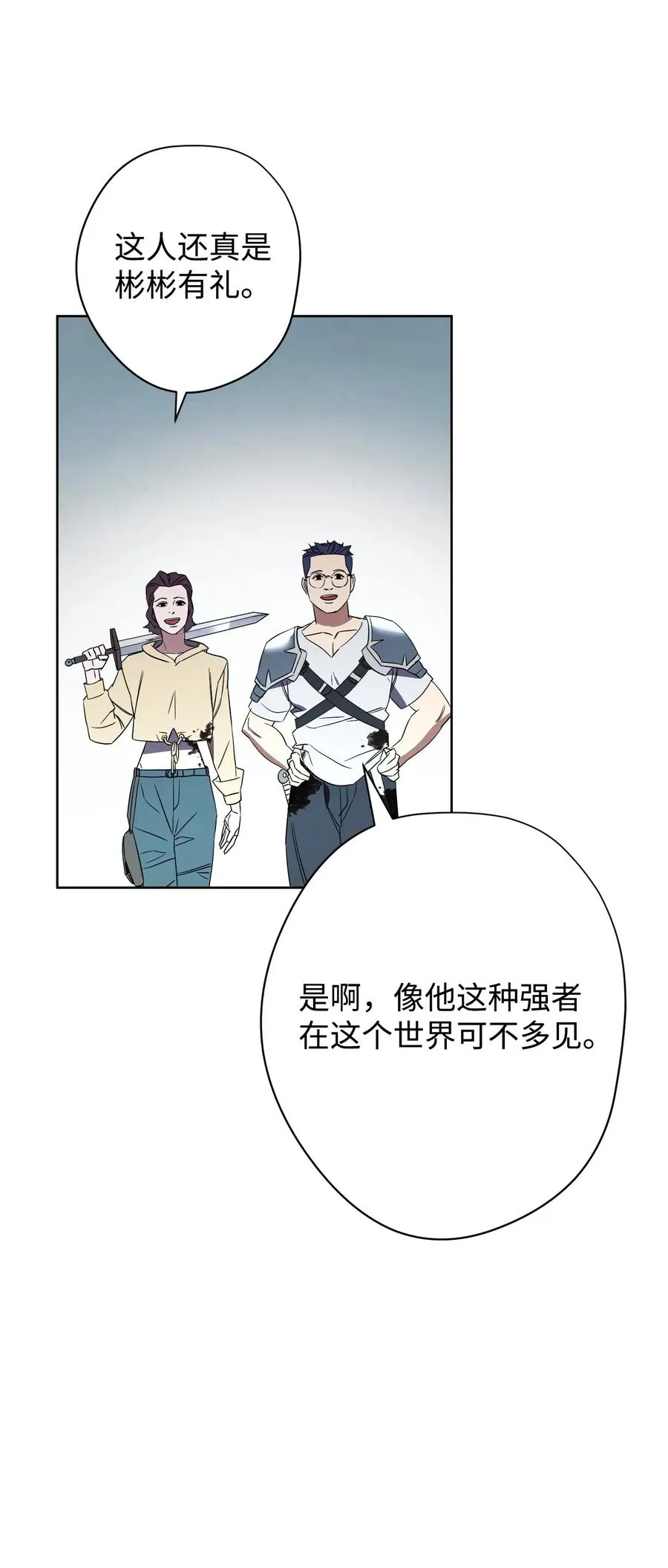 48 最大危机 第27页