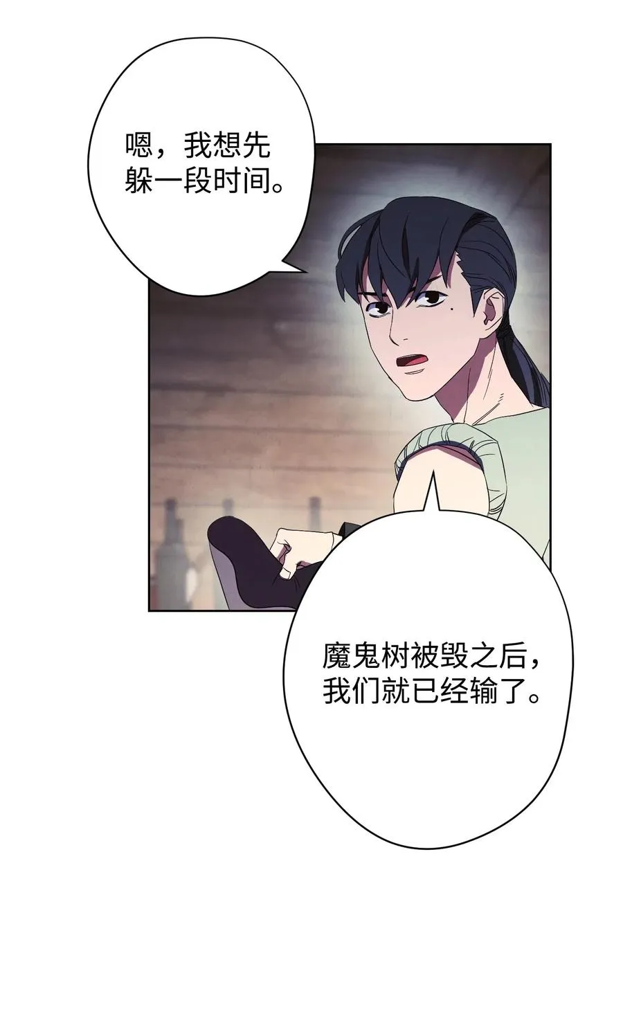 48 最大危机 第32页