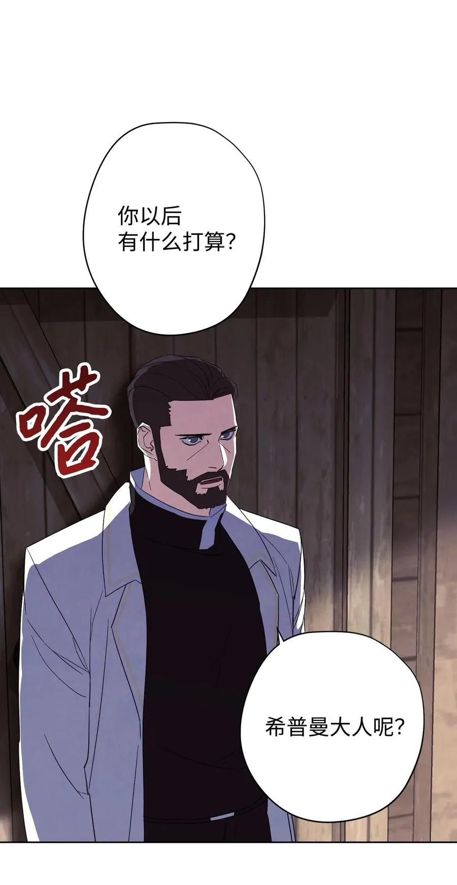 48 最大危机 第33页