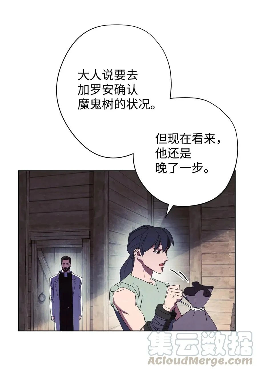 48 最大危机 第34页