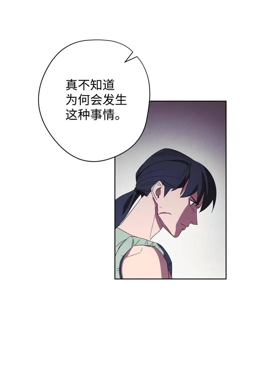 48 最大危机 第35页