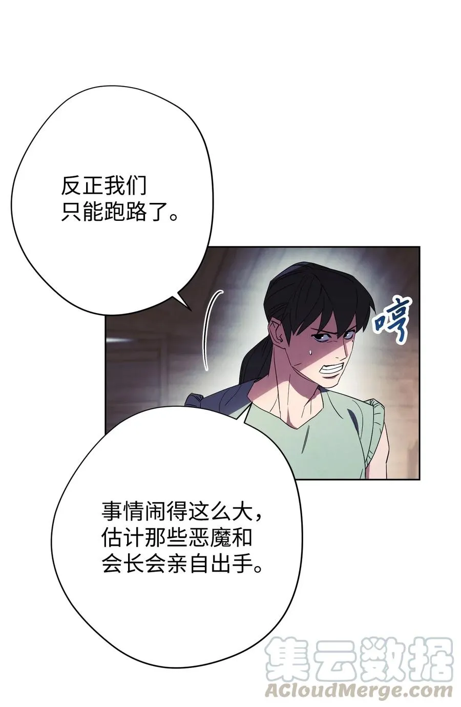 48 最大危机 第40页