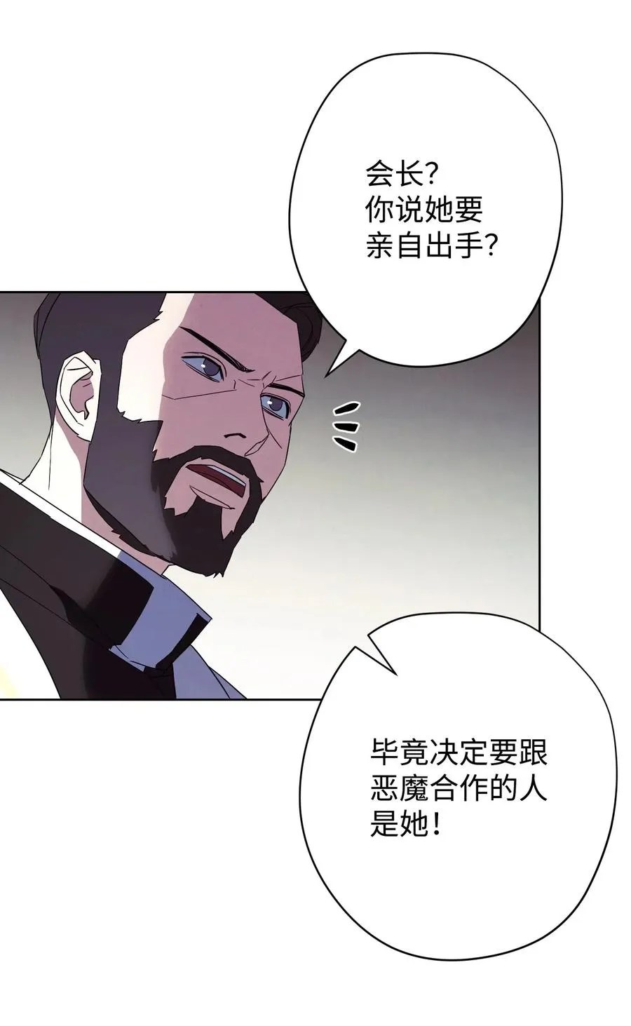 48 最大危机 第41页