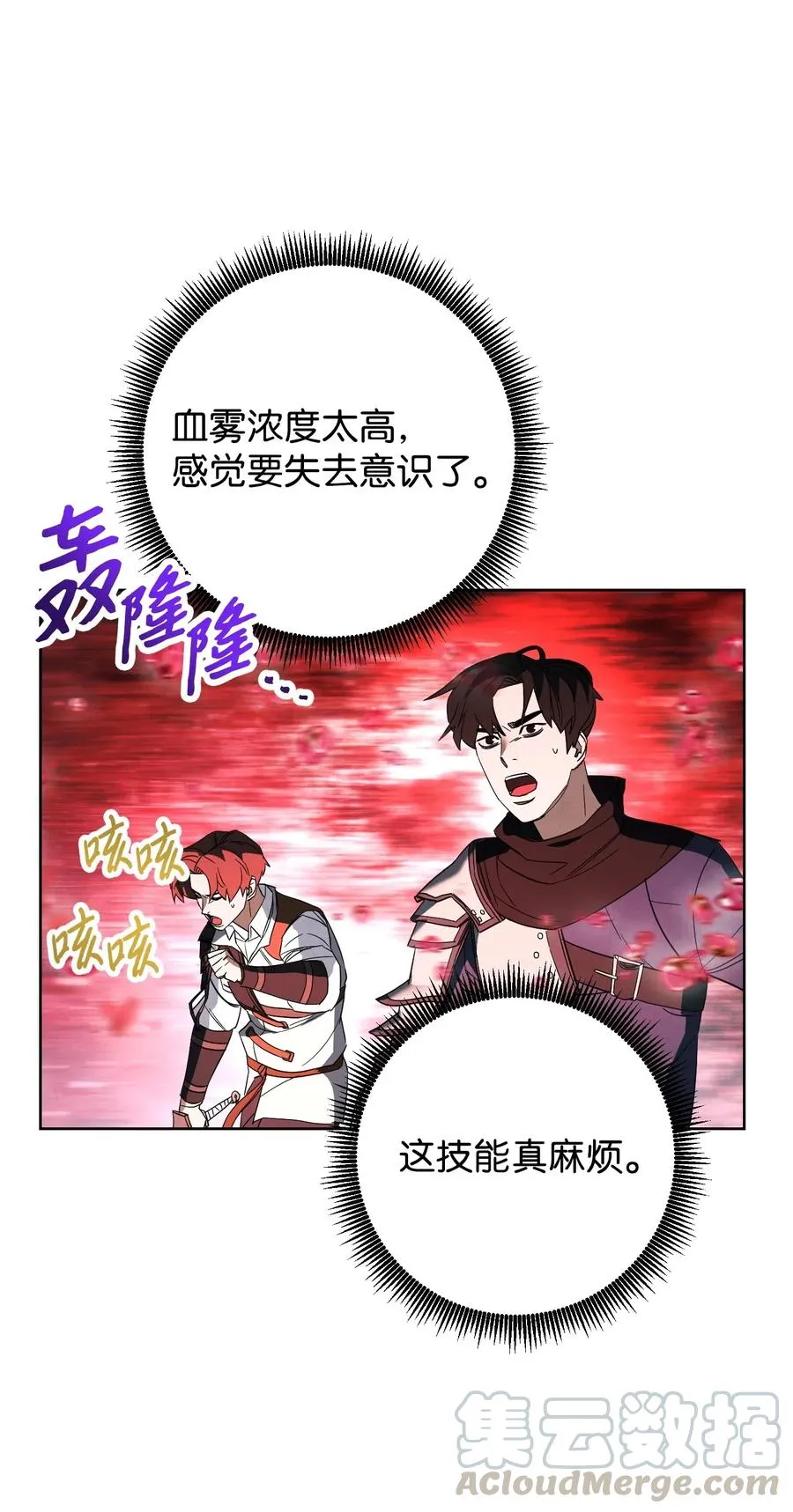 48 最大危机 第49页