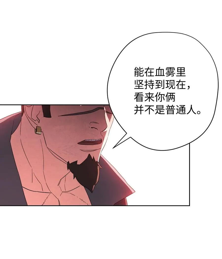48 最大危机 第53页