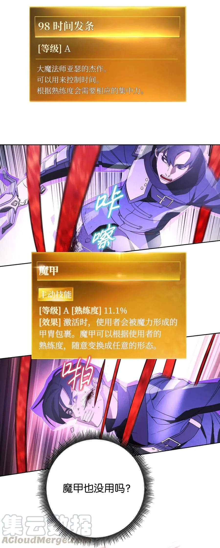 48 最大危机 第64页