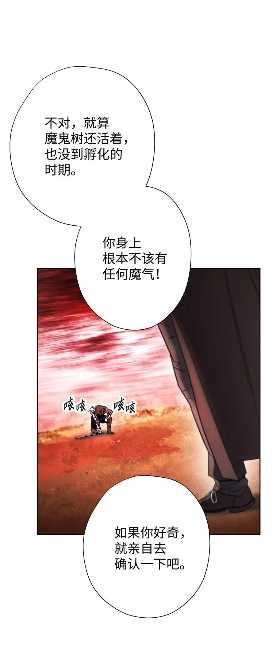48 最大危机 第71页