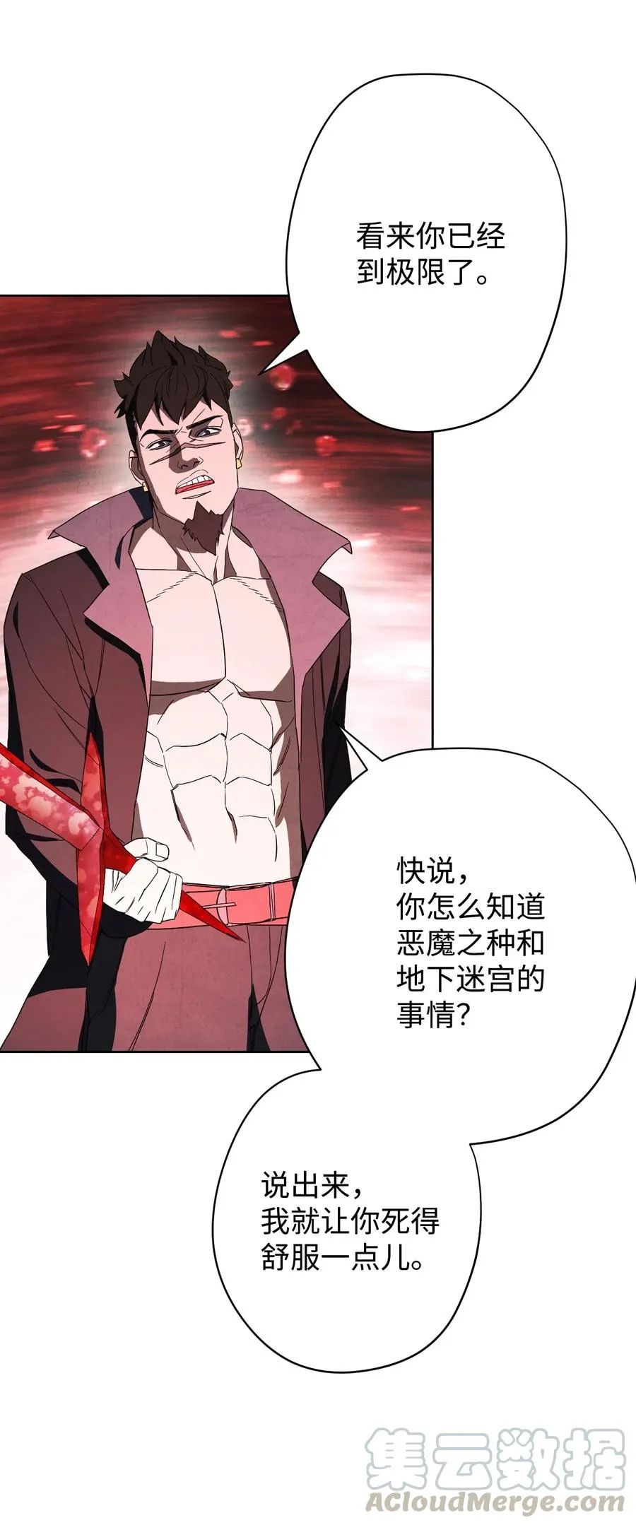 49 经脉逆行 第4页