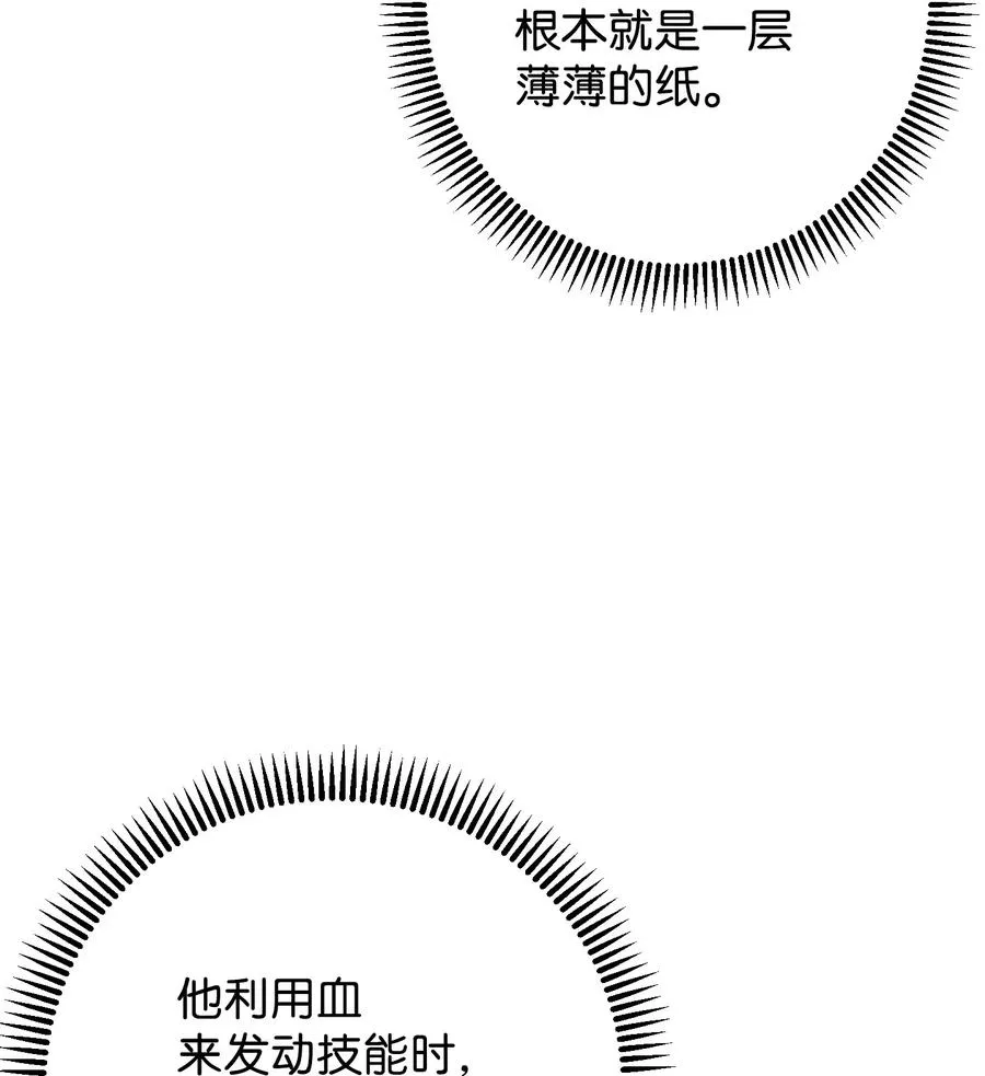 49 经脉逆行 第6页