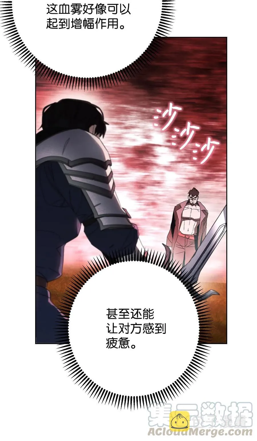49 经脉逆行 第7页