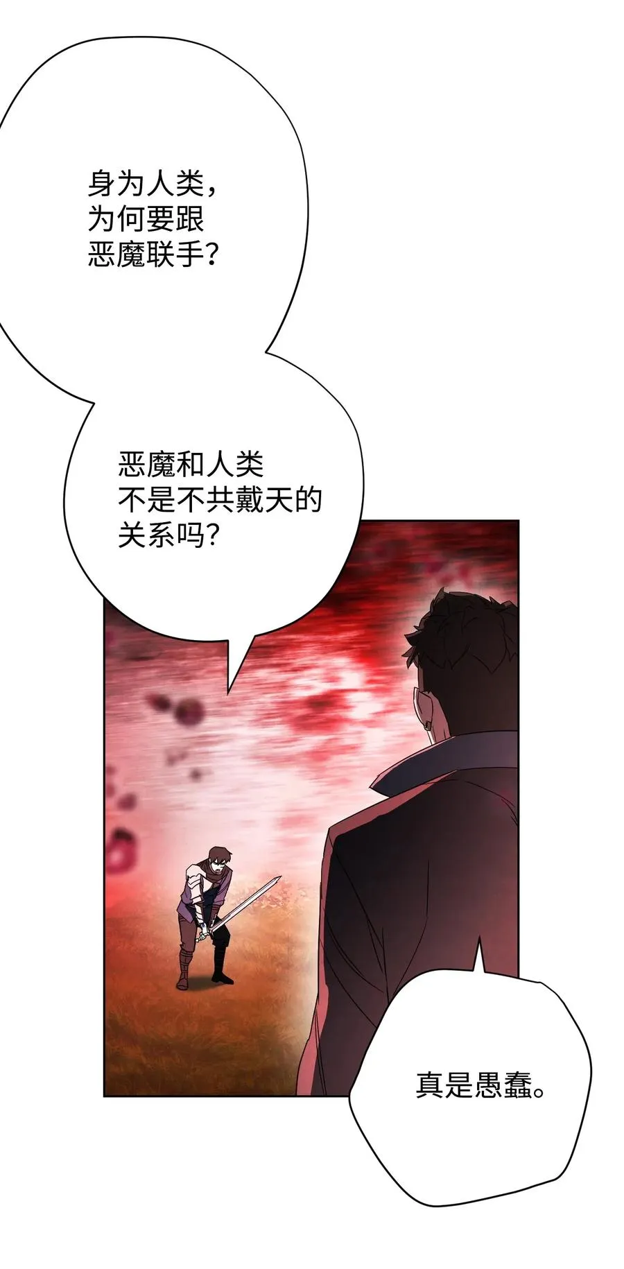 49 经脉逆行 第9页