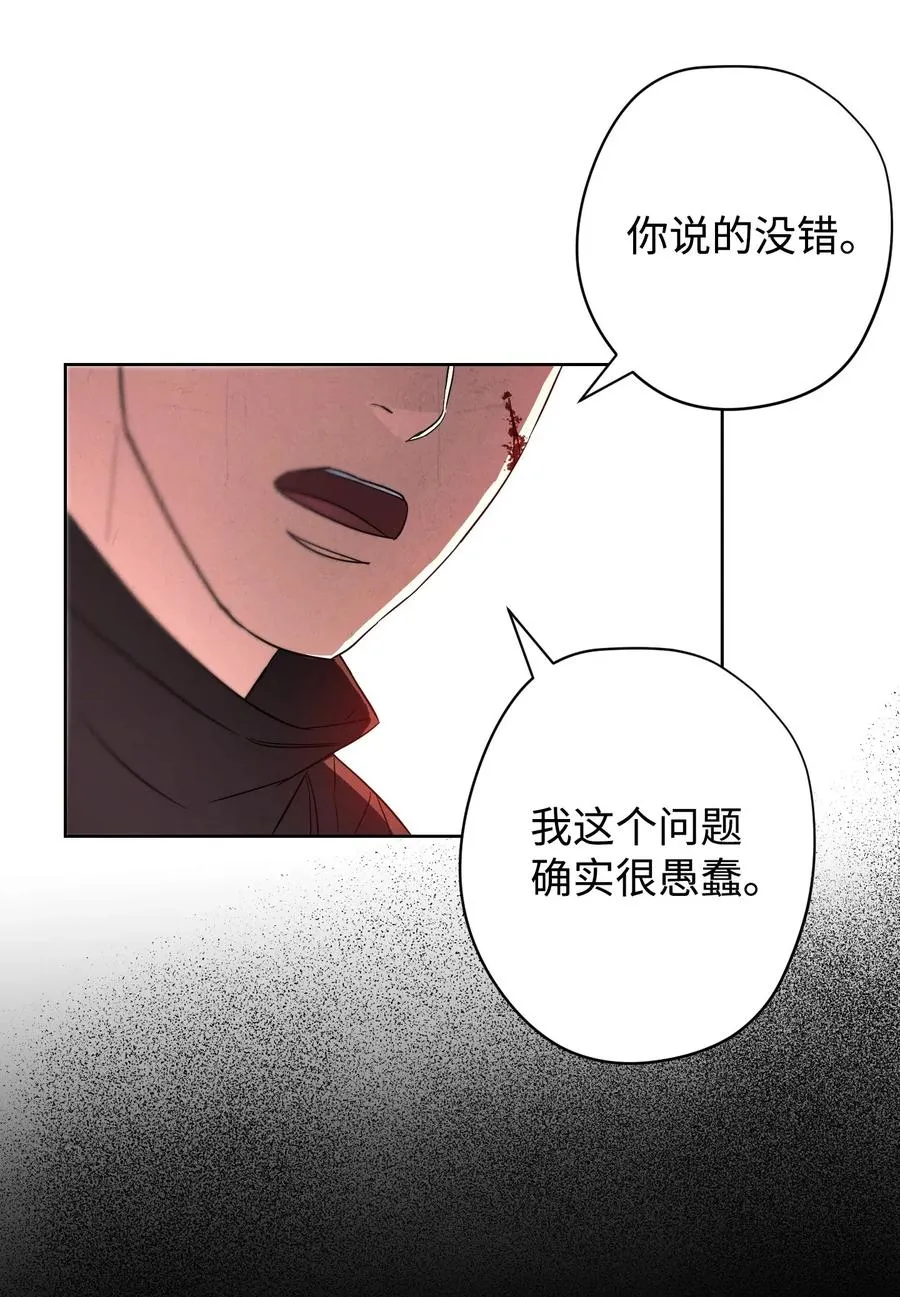 49 经脉逆行 第12页