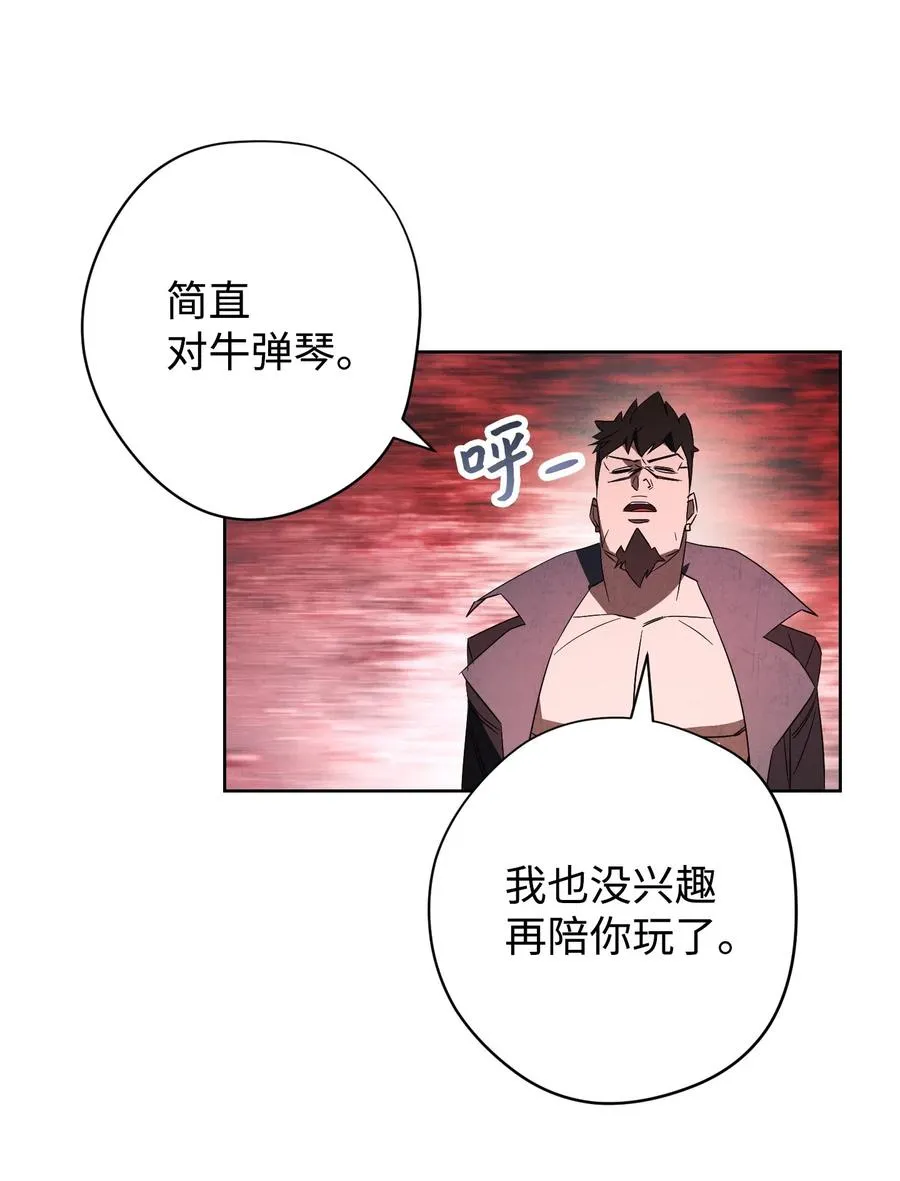 49 经脉逆行 第15页