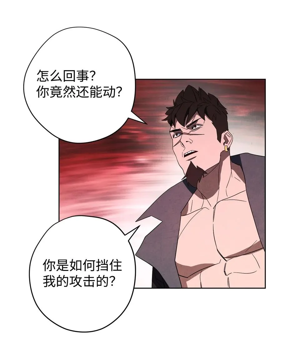 49 经脉逆行 第24页