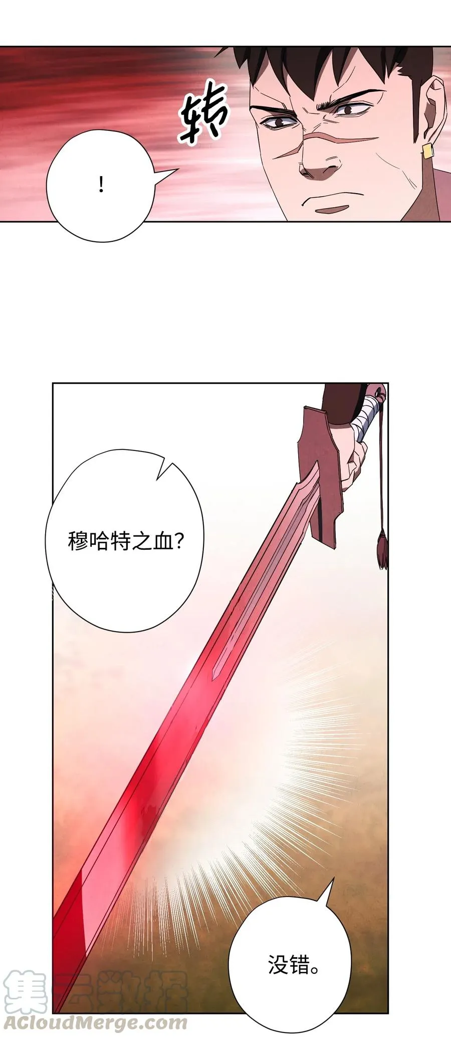 49 经脉逆行 第25页
