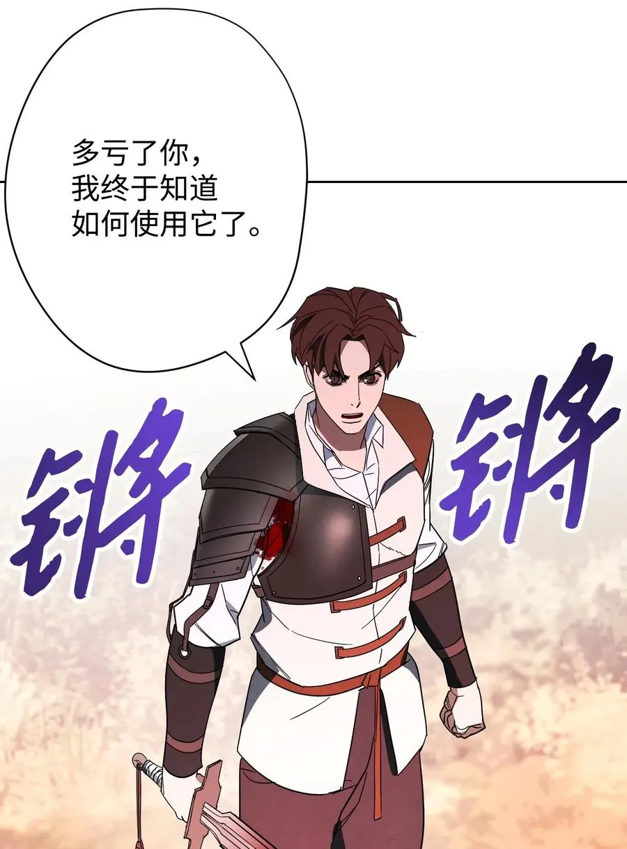 49 经脉逆行 第26页