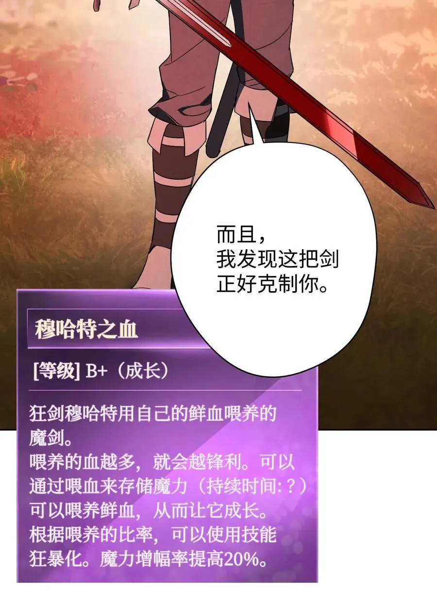 49 经脉逆行 第27页