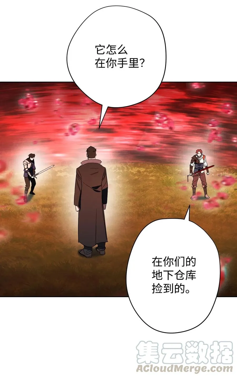 49 经脉逆行 第28页