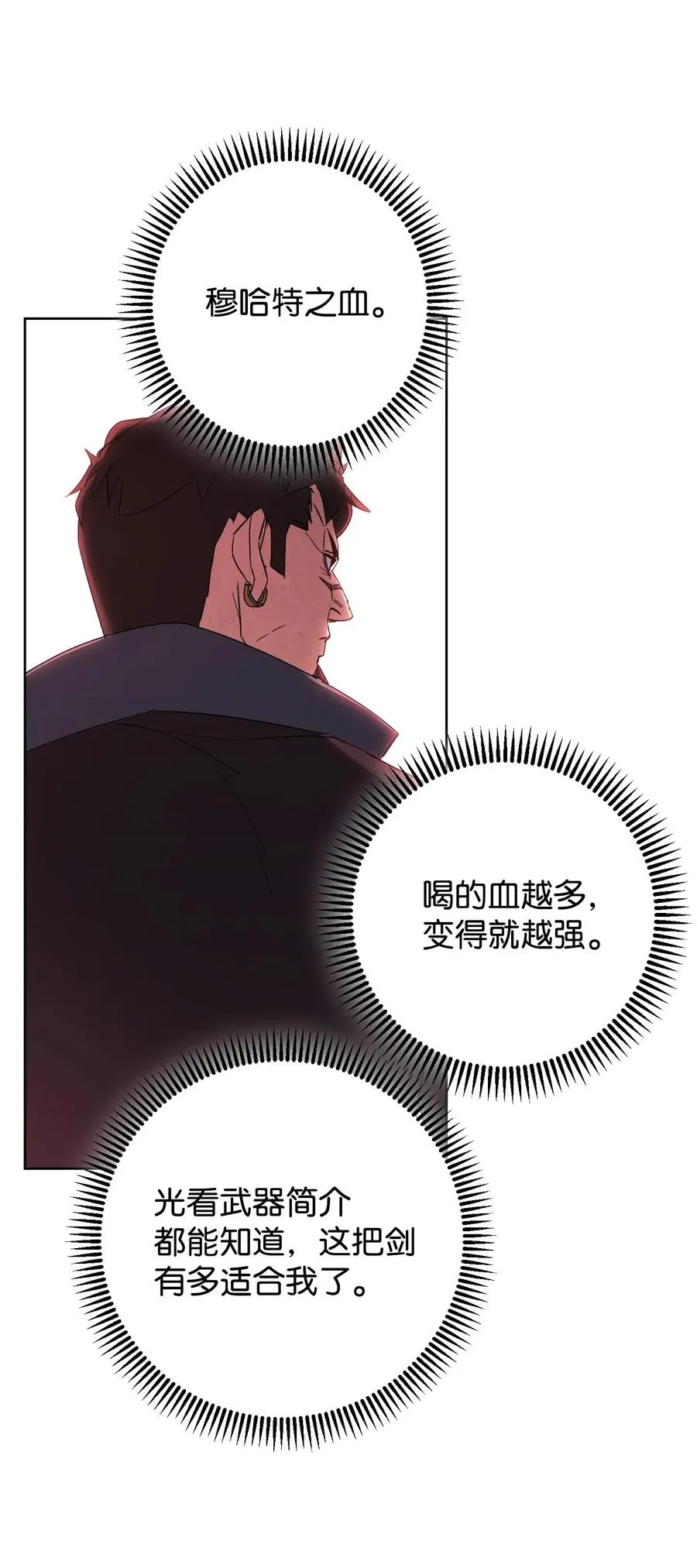 49 经脉逆行 第29页