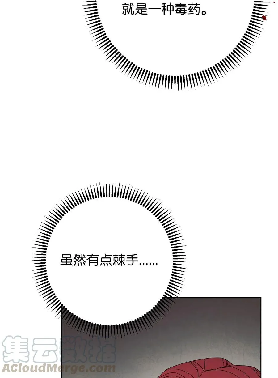 49 经脉逆行 第31页