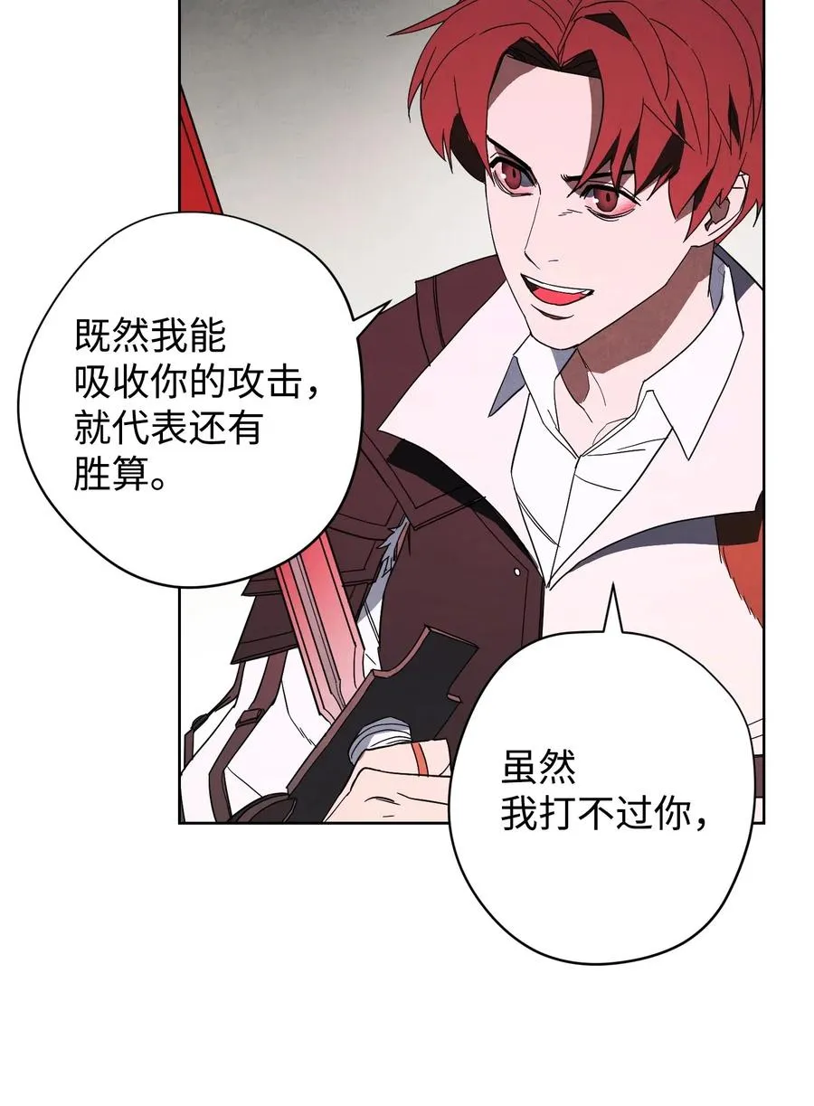 49 经脉逆行 第32页