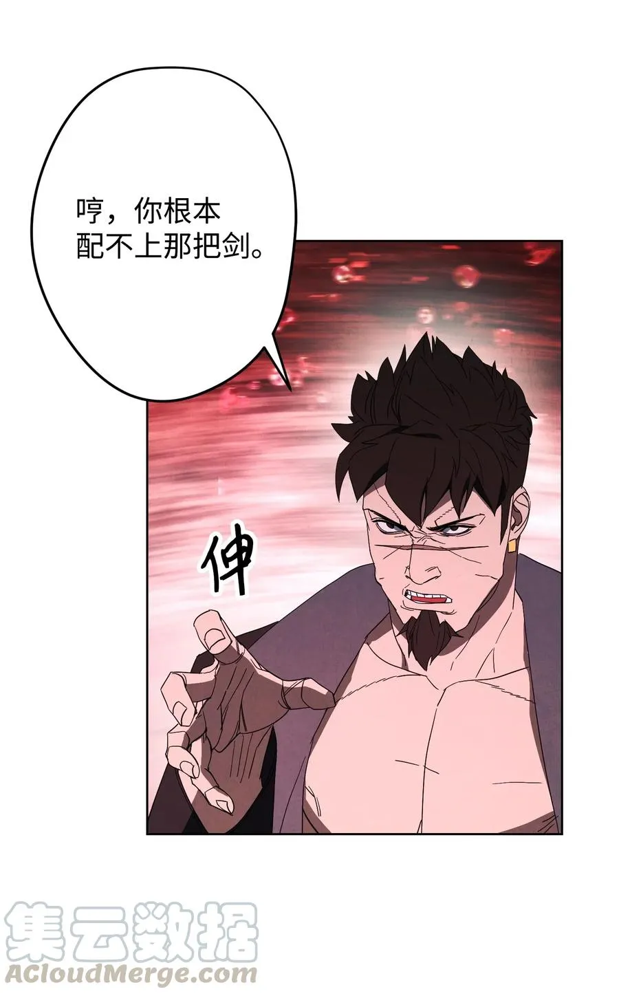 49 经脉逆行 第34页