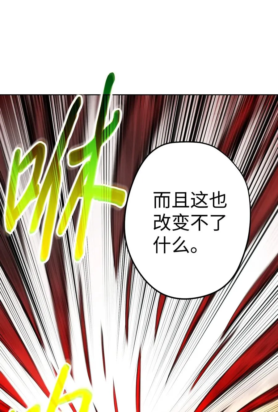 49 经脉逆行 第35页