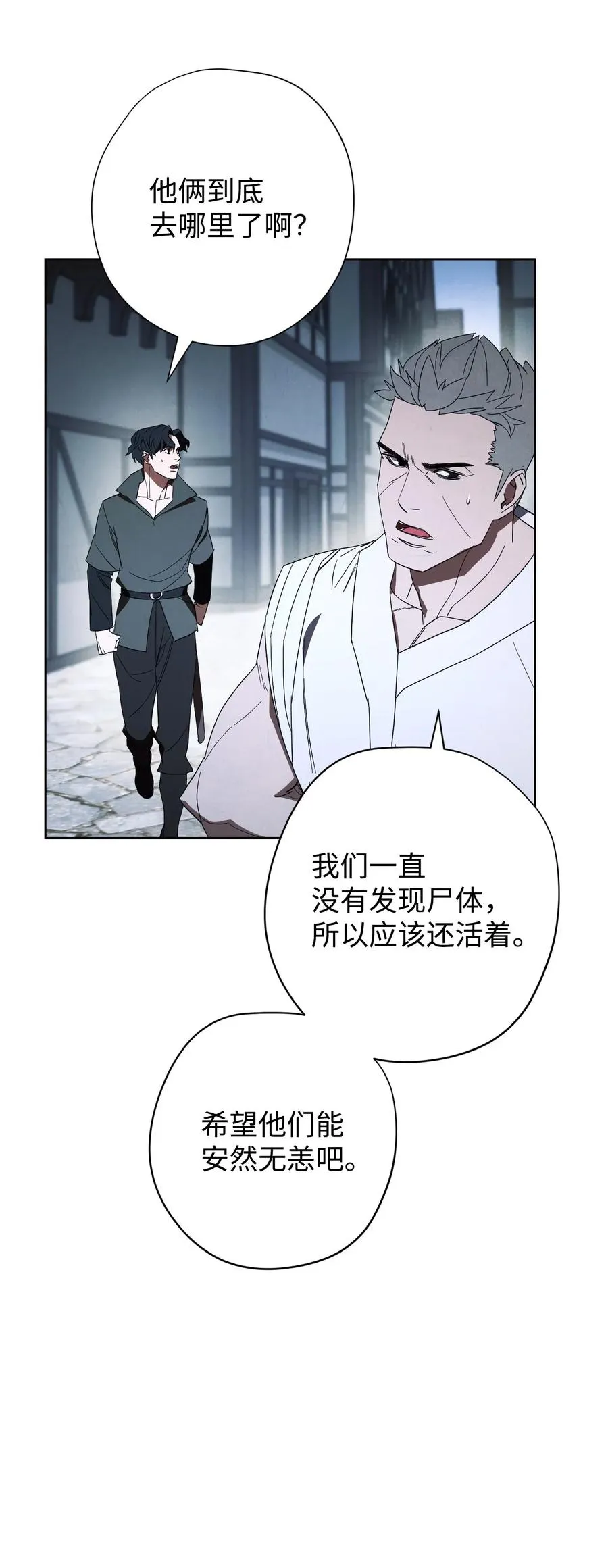 49 经脉逆行 第45页