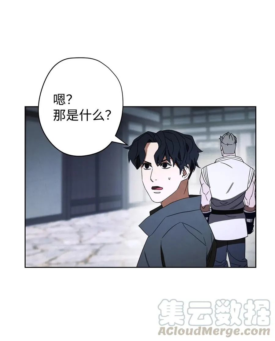 49 经脉逆行 第46页
