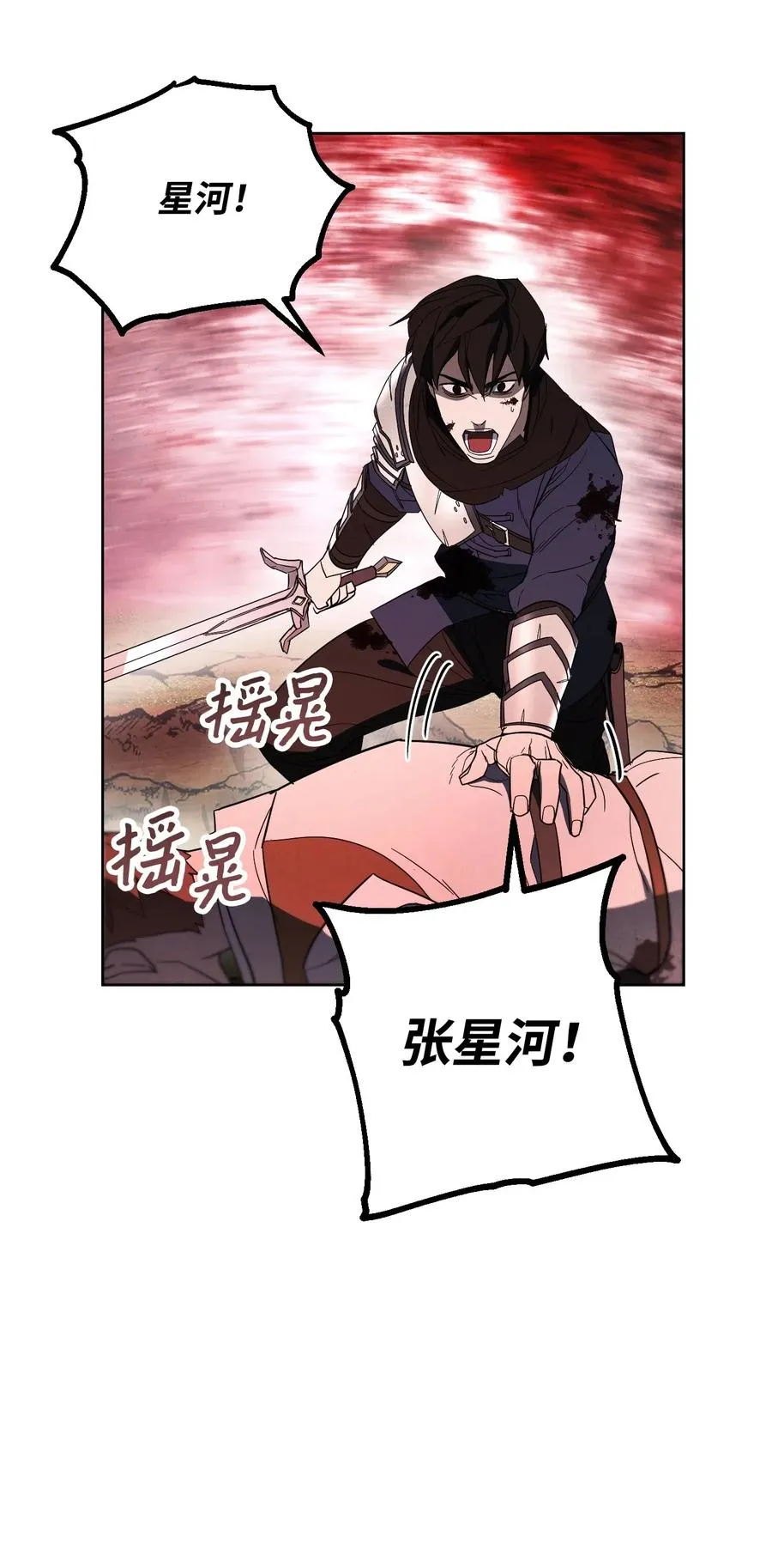 49 经脉逆行 第56页
