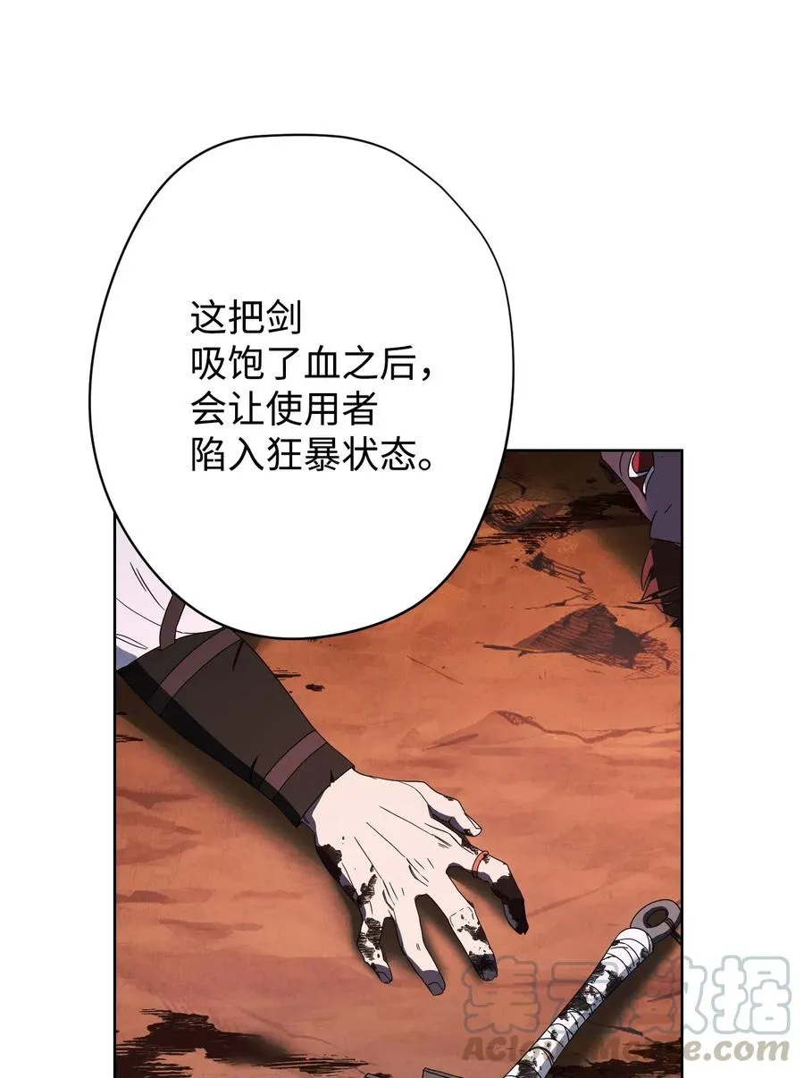 49 经脉逆行 第58页
