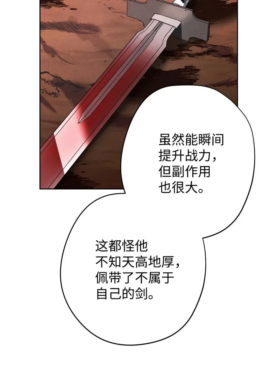49 经脉逆行 第59页