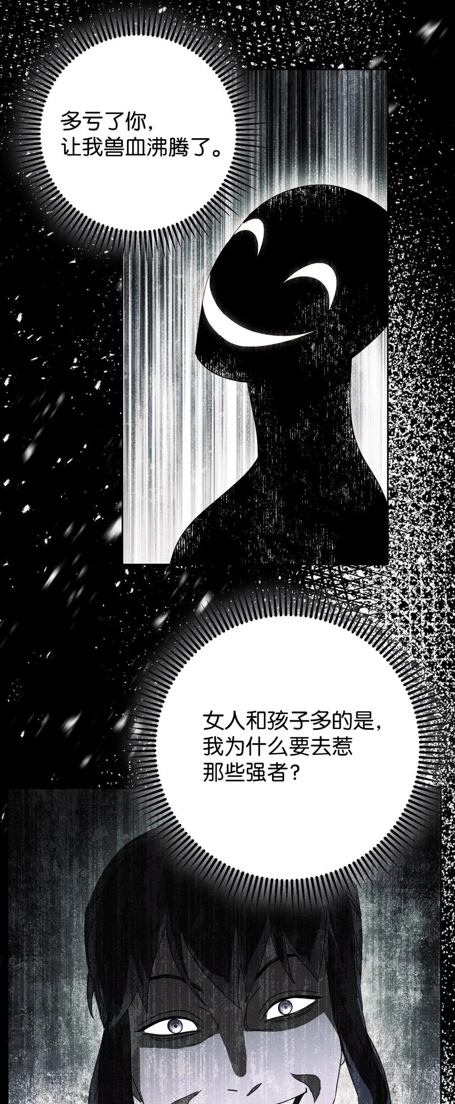 49 经脉逆行 第63页