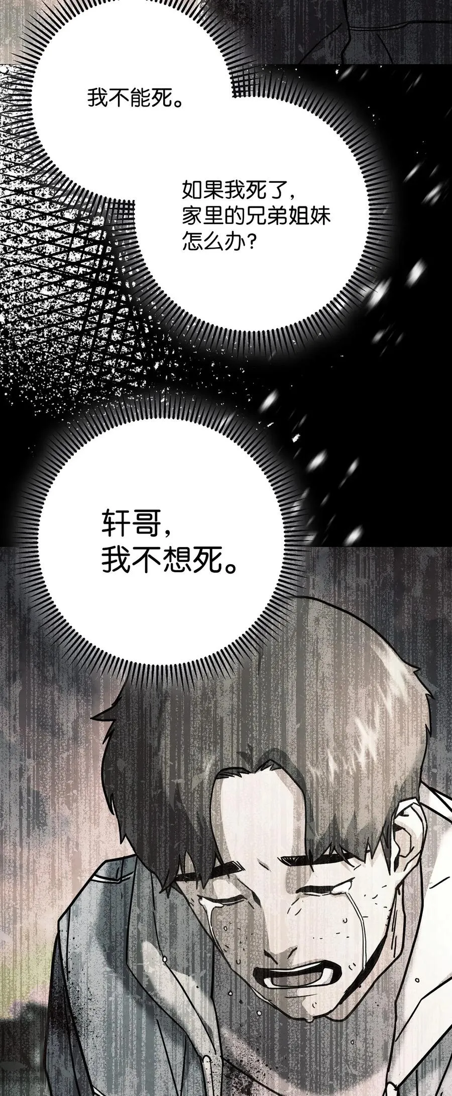 49 经脉逆行 第65页