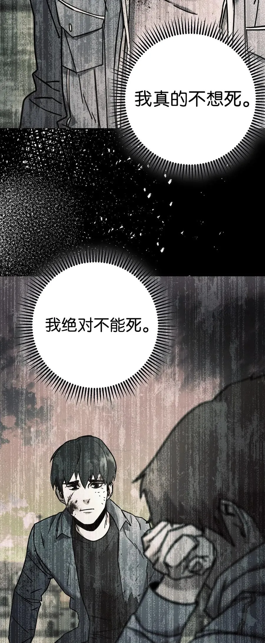 49 经脉逆行 第66页
