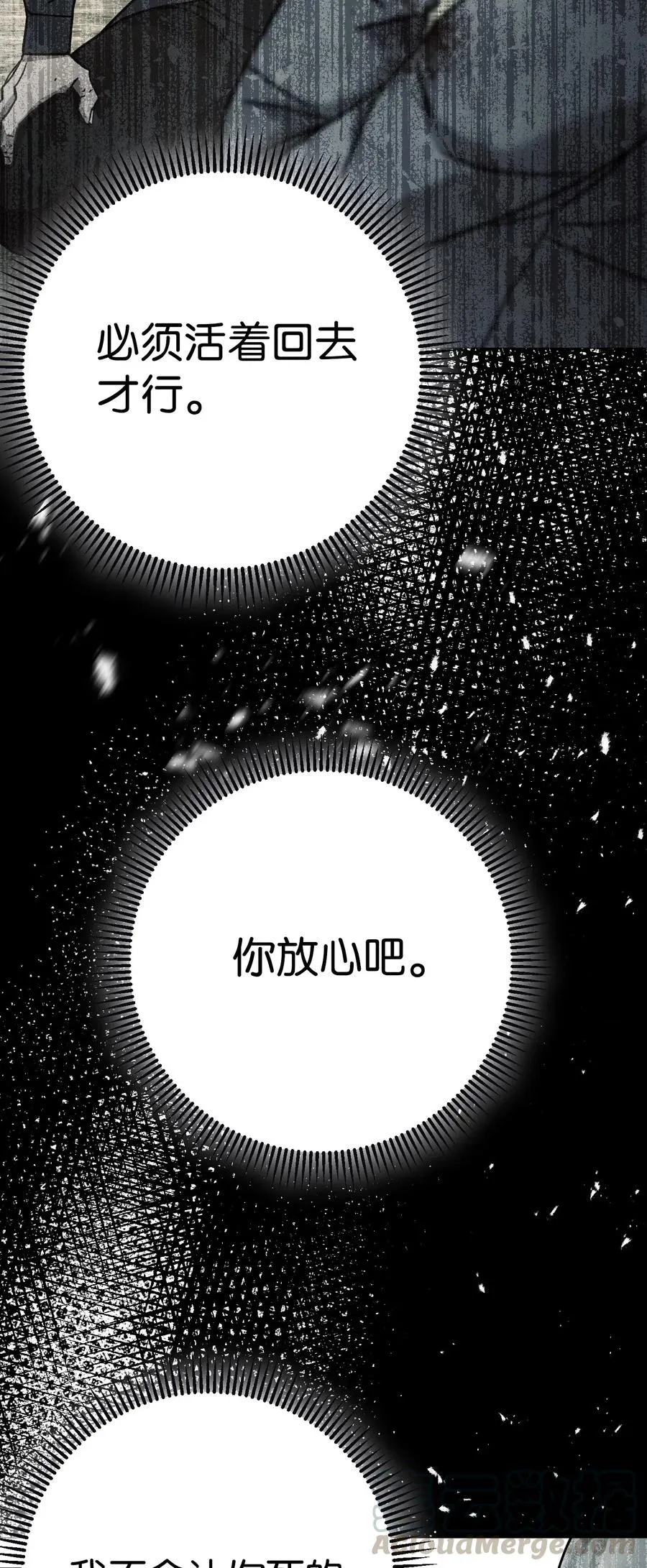 49 经脉逆行 第67页