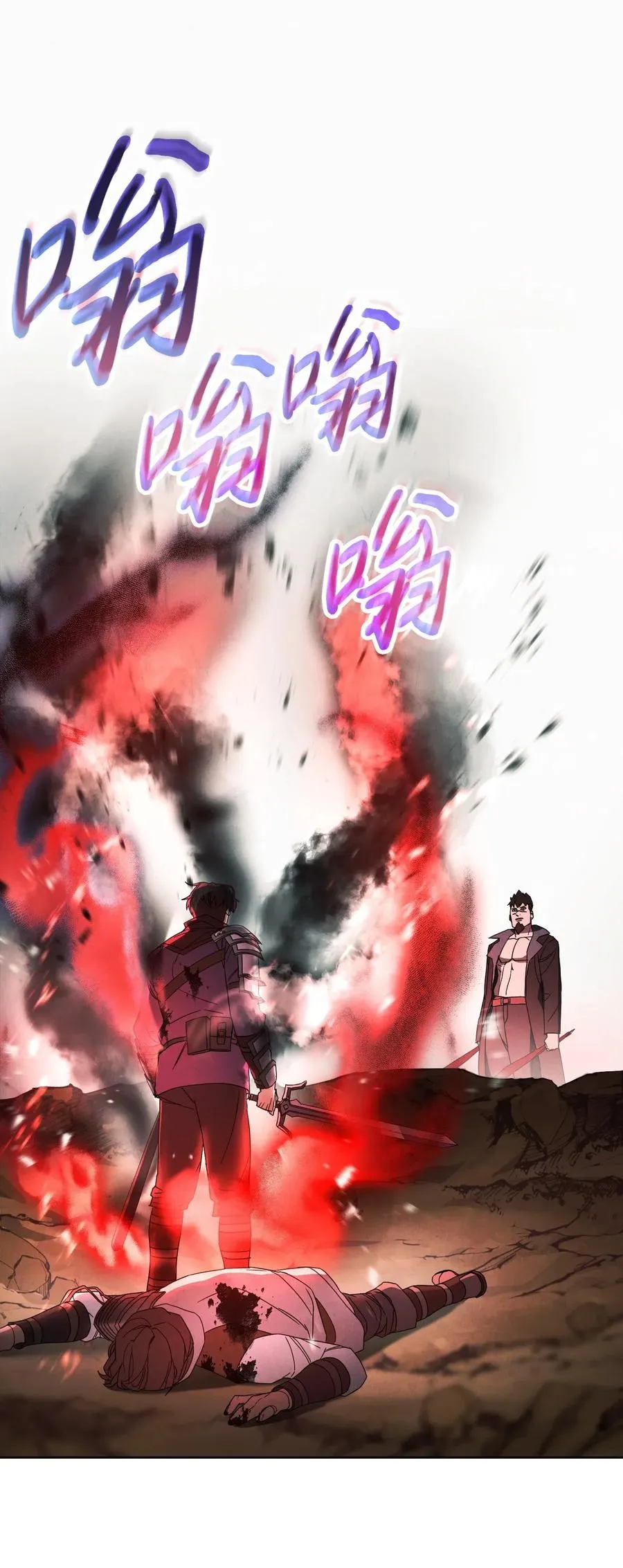49 经脉逆行 第74页