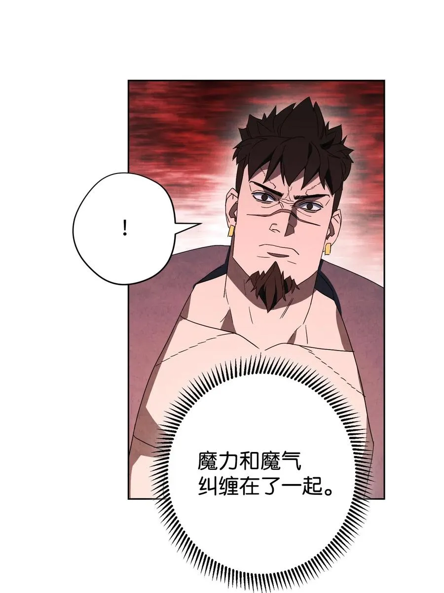49 经脉逆行 第75页