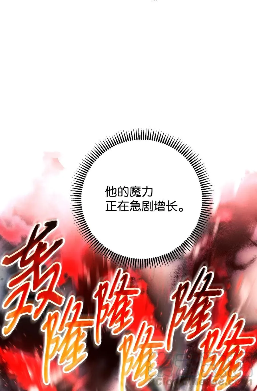 49 经脉逆行 第76页